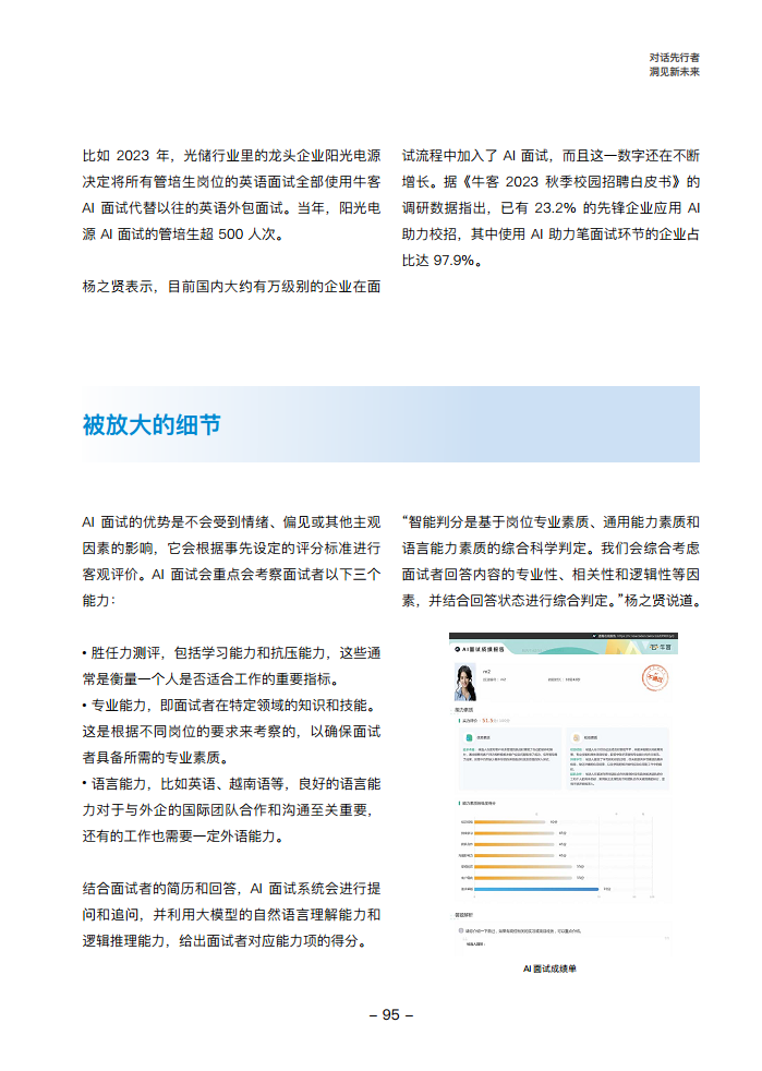 大模型领航者AIGC实践案例集锦（第一期）图片