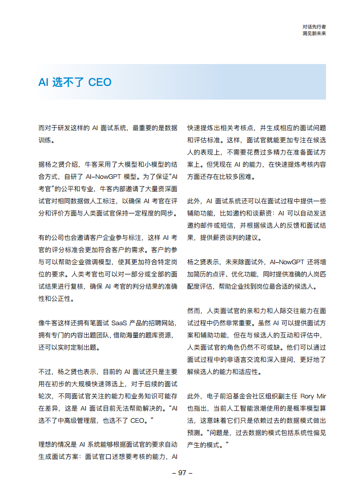大模型领航者AIGC实践案例集锦（第一期）图片