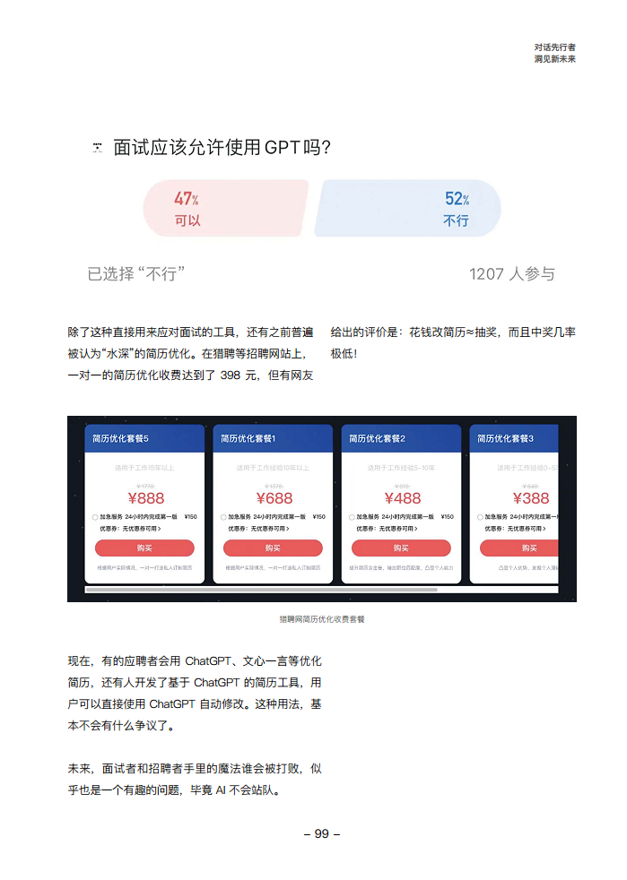 大模型领航者AIGC实践案例集锦（第一期）图片