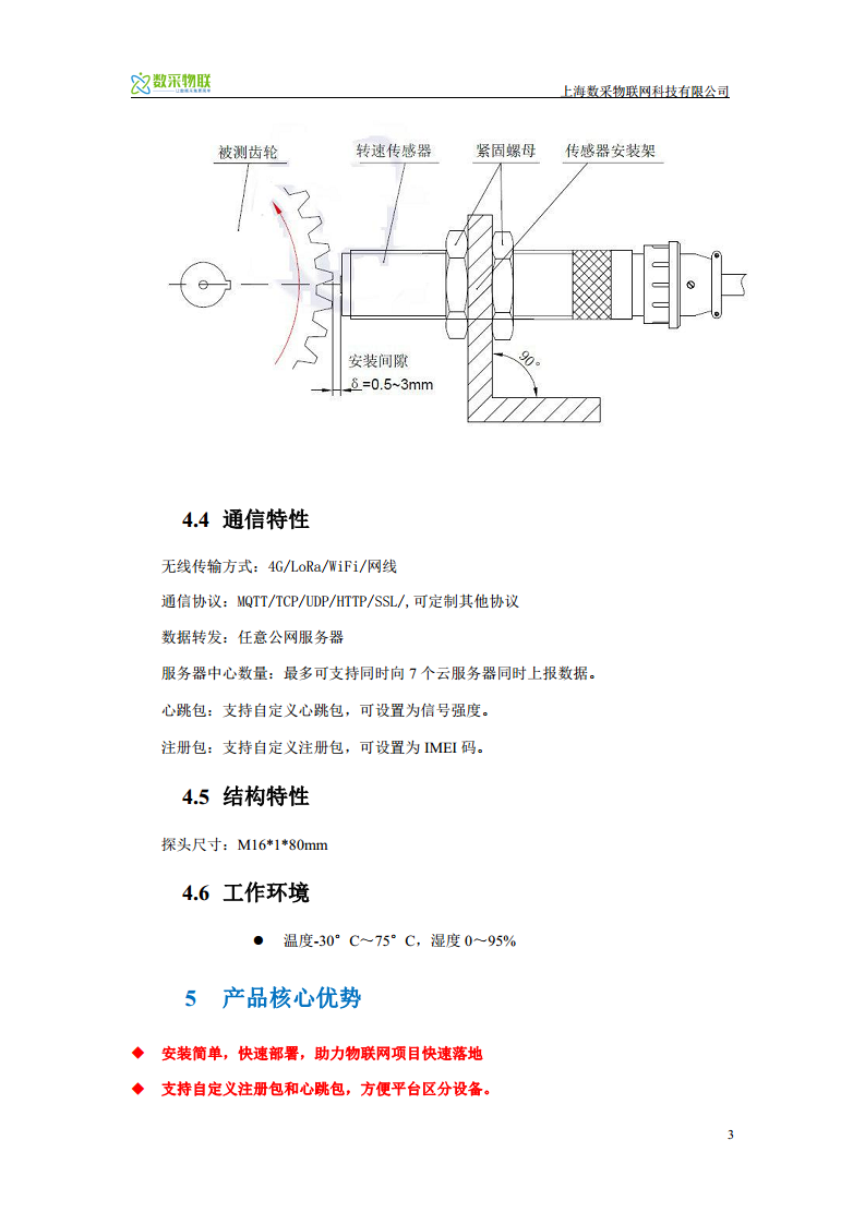 无线转速监测仪图片