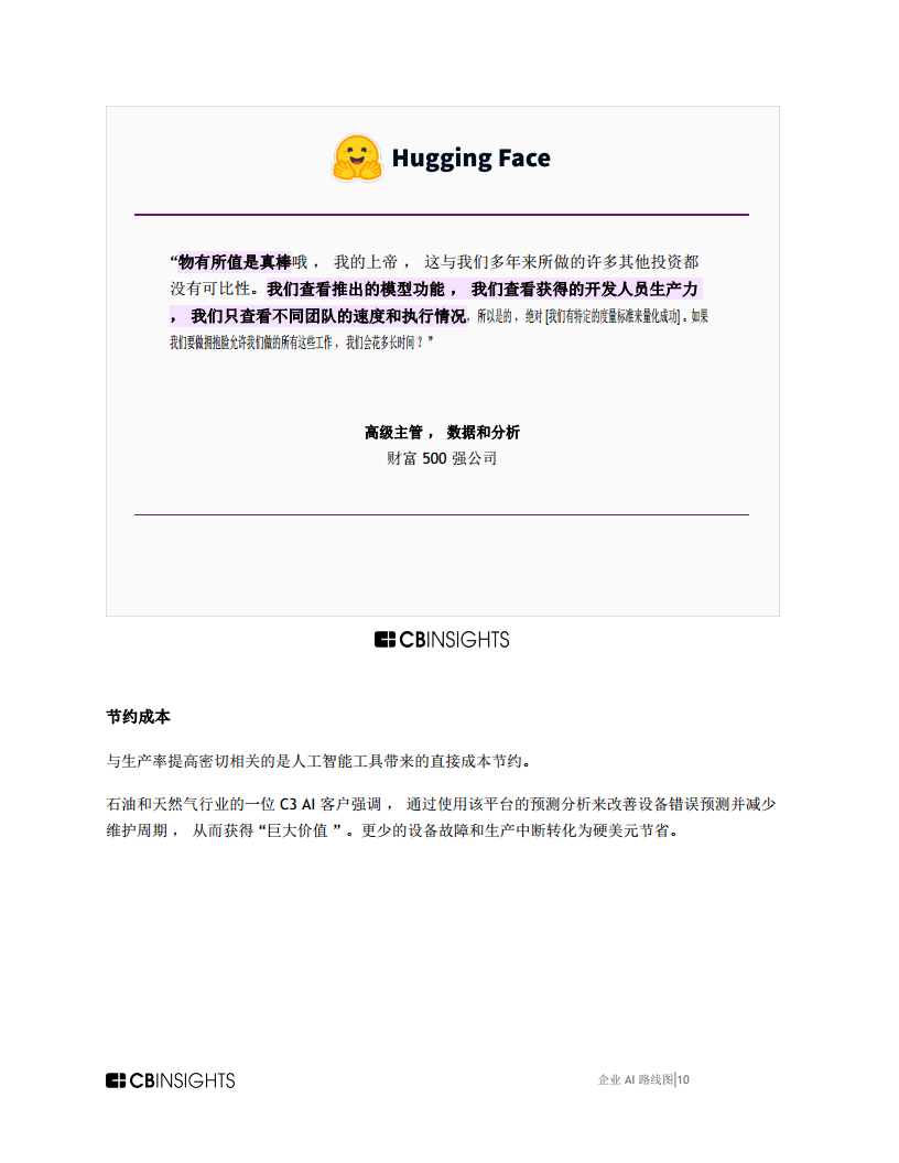 企业AI路线图AI开发平台格局如何转变，改变了购买者评估 ROI用例等的方式报告图片