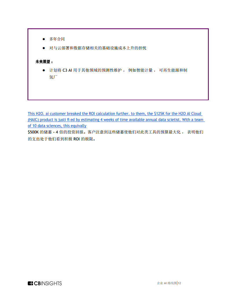 企业AI路线图AI开发平台格局如何转变，改变了购买者评估 ROI用例等的方式报告图片