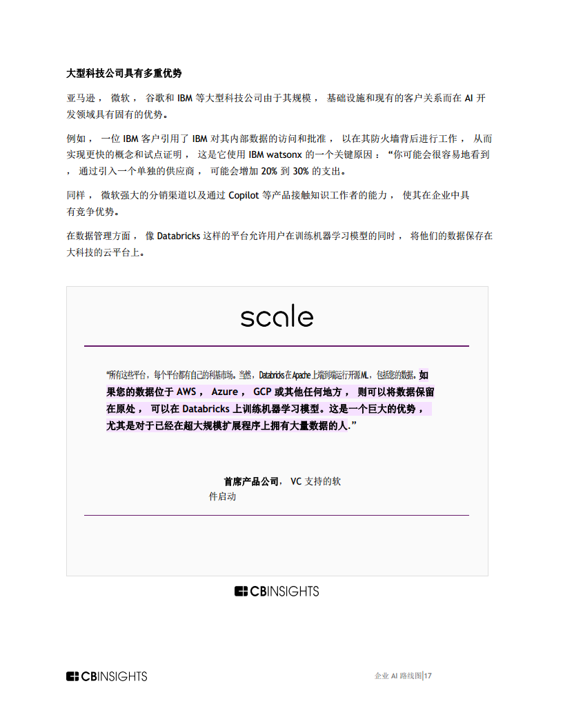 企业AI路线图AI开发平台格局如何转变，改变了购买者评估 ROI用例等的方式报告图片
