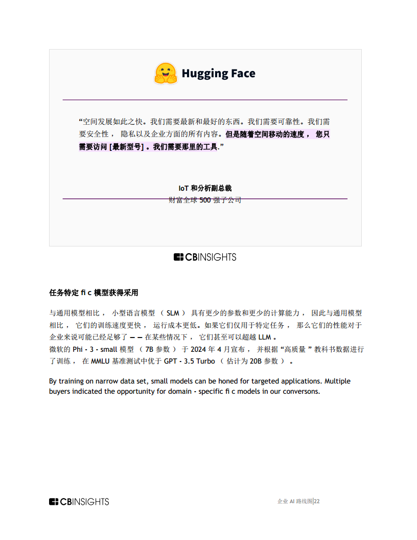 企业AI路线图AI开发平台格局如何转变，改变了购买者评估 ROI用例等的方式报告图片