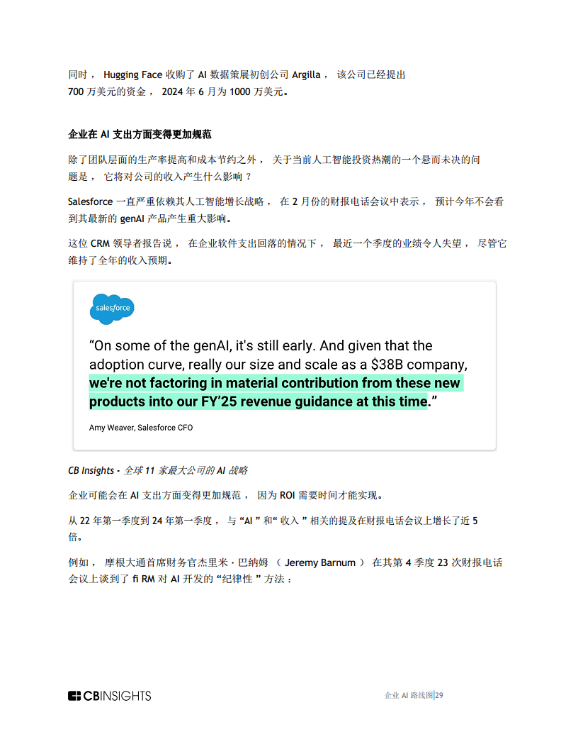 企业AI路线图AI开发平台格局如何转变，改变了购买者评估 ROI用例等的方式报告图片