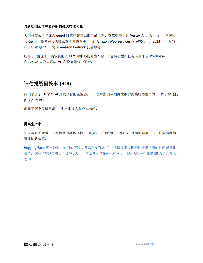 企业AI路线图AI开发平台格局如何转变，改变了购买者评估 ROI用例等的方式报告图片