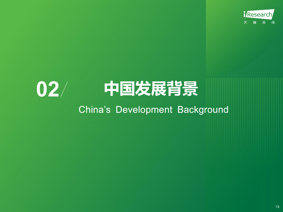 2024年人工智能+教育行业发展研究报告图片