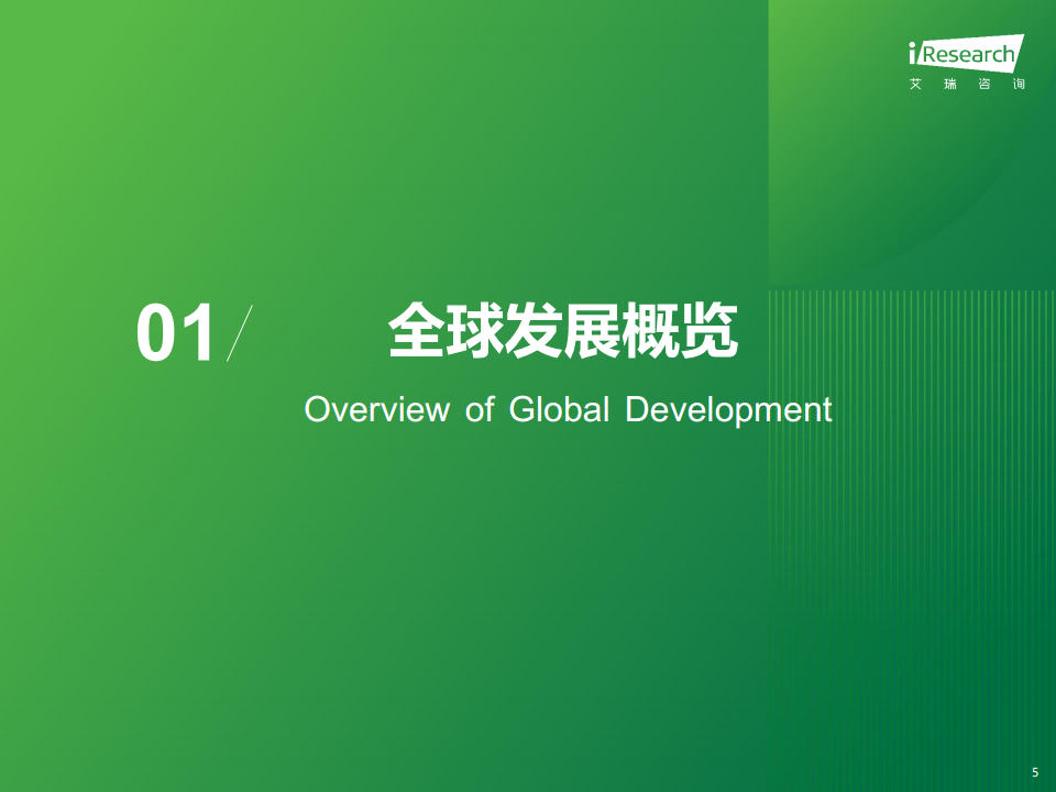 2024年人工智能+教育行业发展研究报告图片