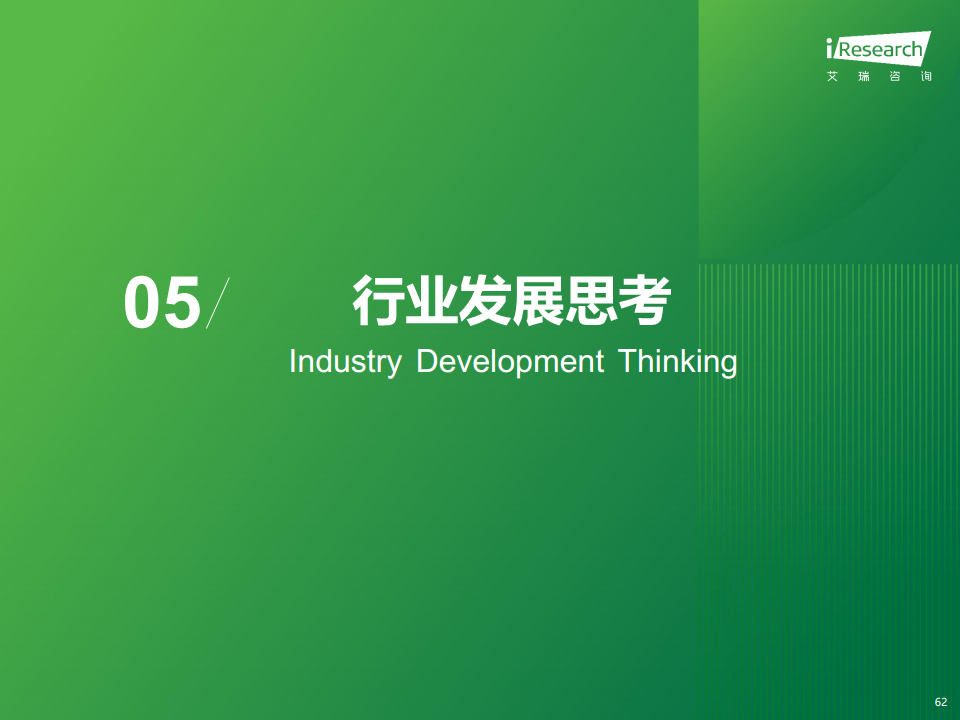 2024年人工智能+教育行业发展研究报告图片