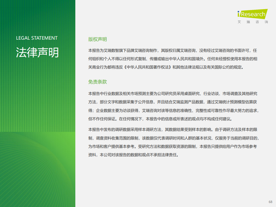 2024年人工智能+教育行业发展研究报告图片