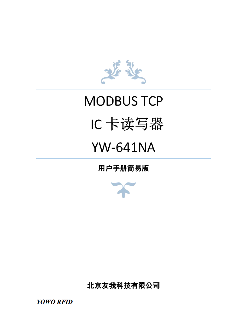 Modbus读卡器图片