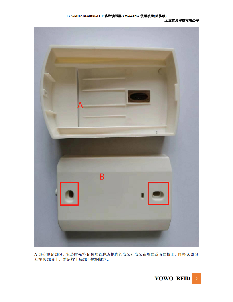 Modbus读卡器图片