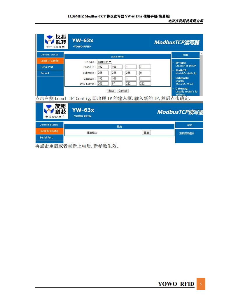 Modbus读卡器图片