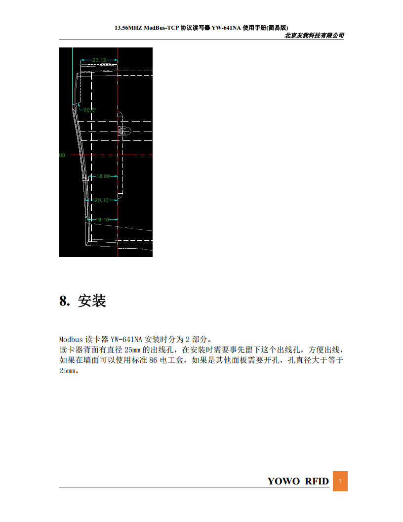 Modbus读卡器图片