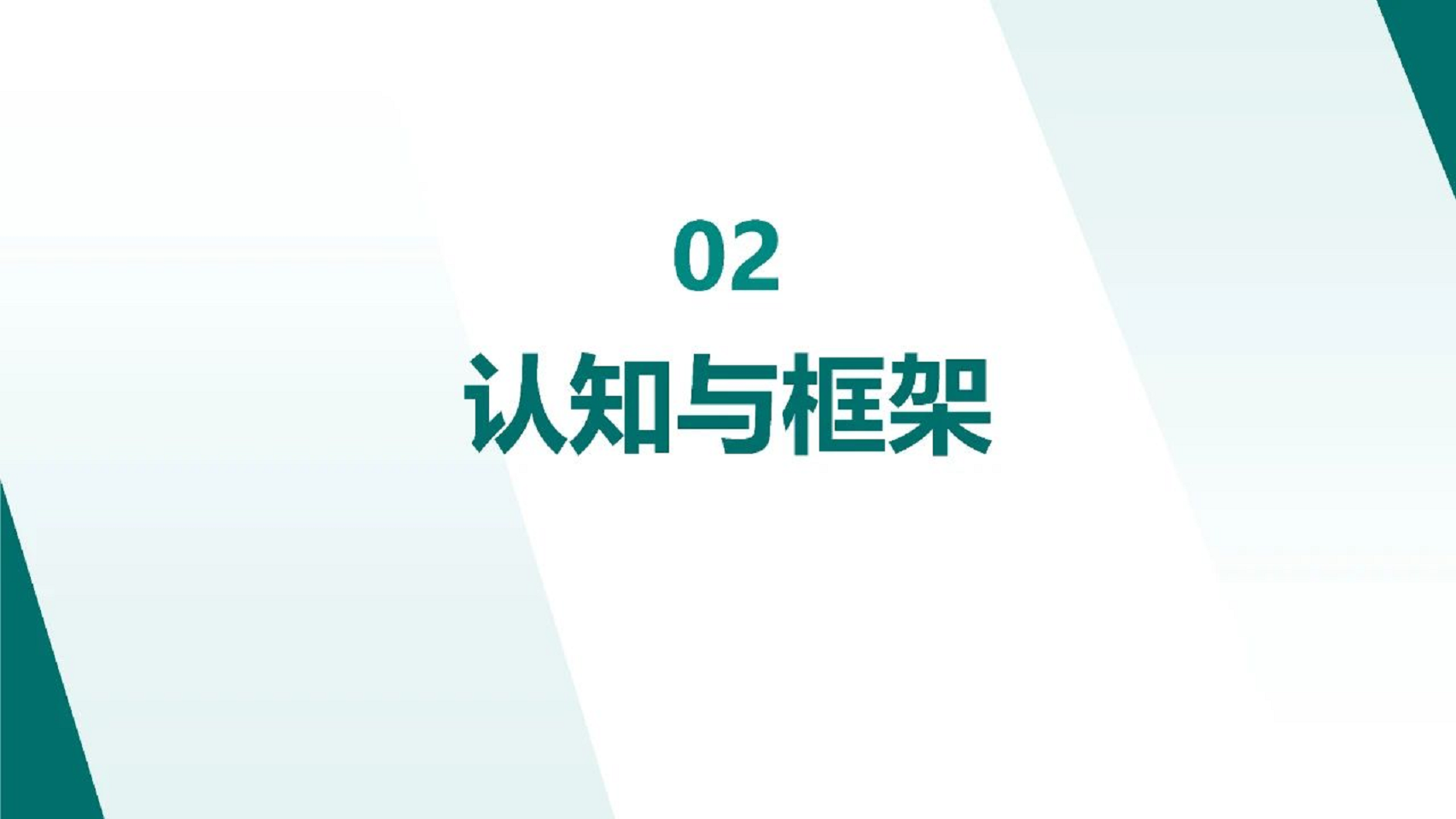 2024人工智能+新型配电系统认知与实践报告图片