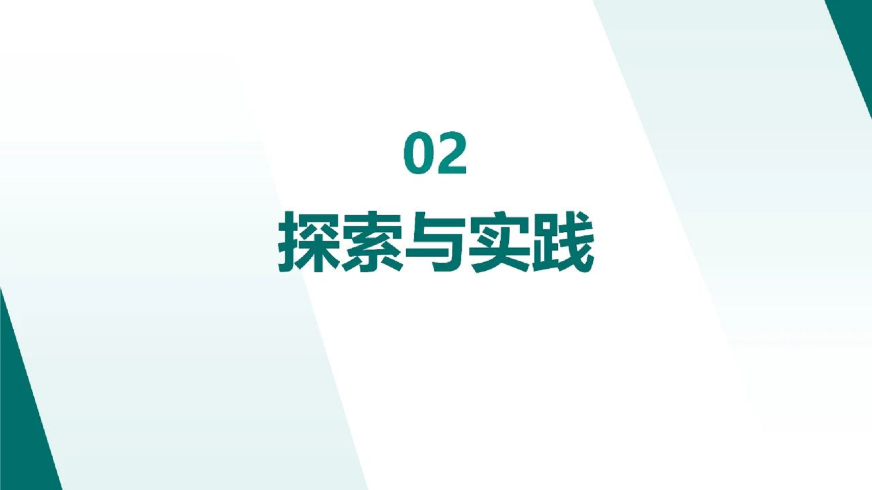 2024人工智能+新型配电系统认知与实践报告图片