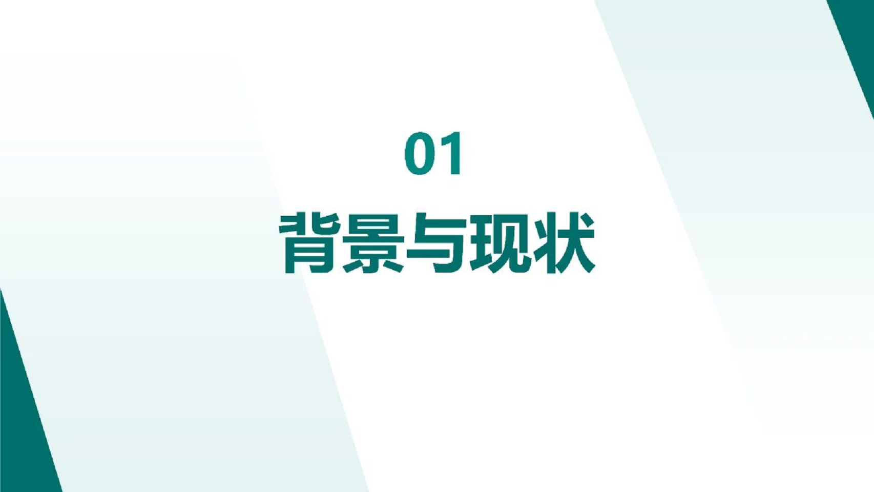 2024人工智能+新型配电系统认知与实践报告图片