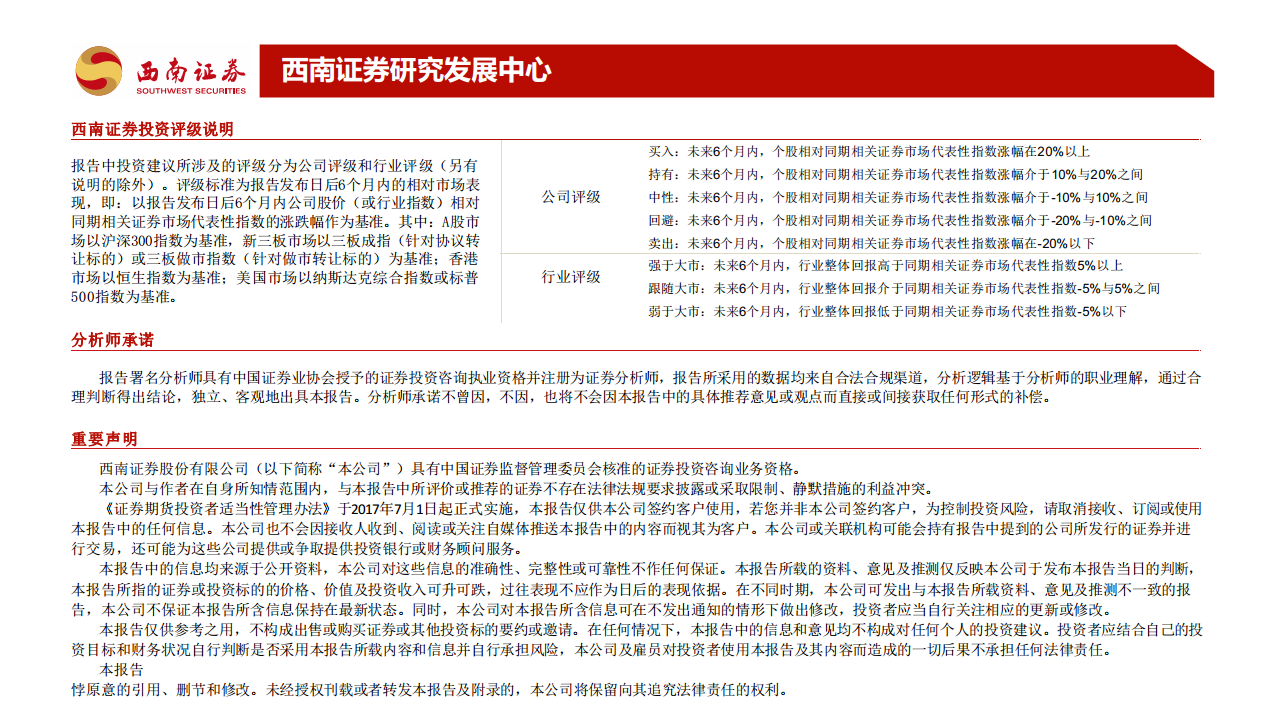 智能驾驶专题报告：Robotaxi商业化加速，高阶智驾未来已来图片