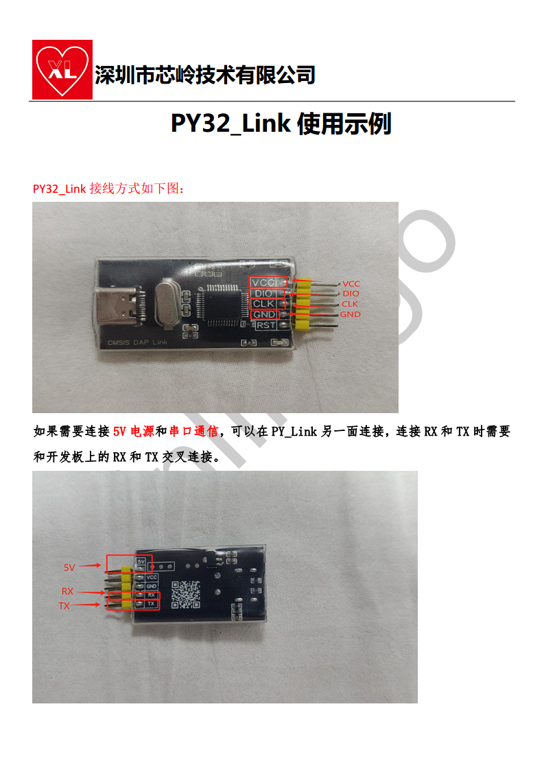 PY32 link仿真器 支持PY32普冉系列单片机 仿真调试工具图片