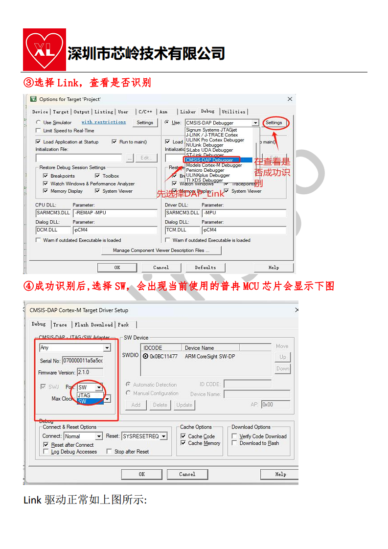 PY32 link仿真器 支持PY32普冉系列单片机 仿真调试工具图片