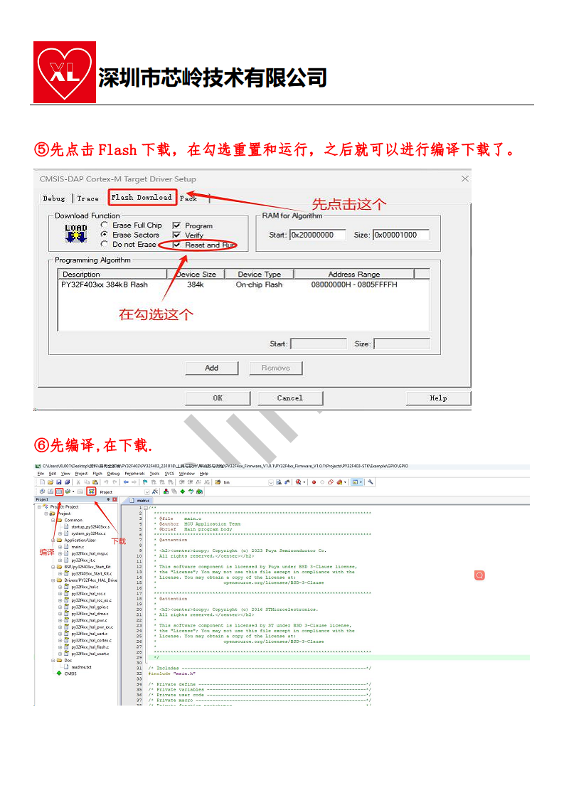 PY32 link仿真器 支持PY32普冉系列单片机 仿真调试工具图片