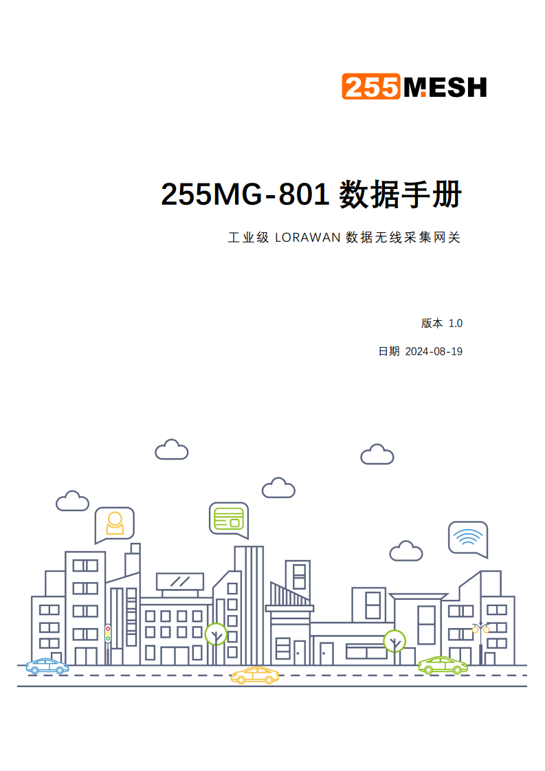 SX1302,ESP32,LORAWAN采集，LORAWAN网关，GATEWAY,超便宜-- 255MG-801图片