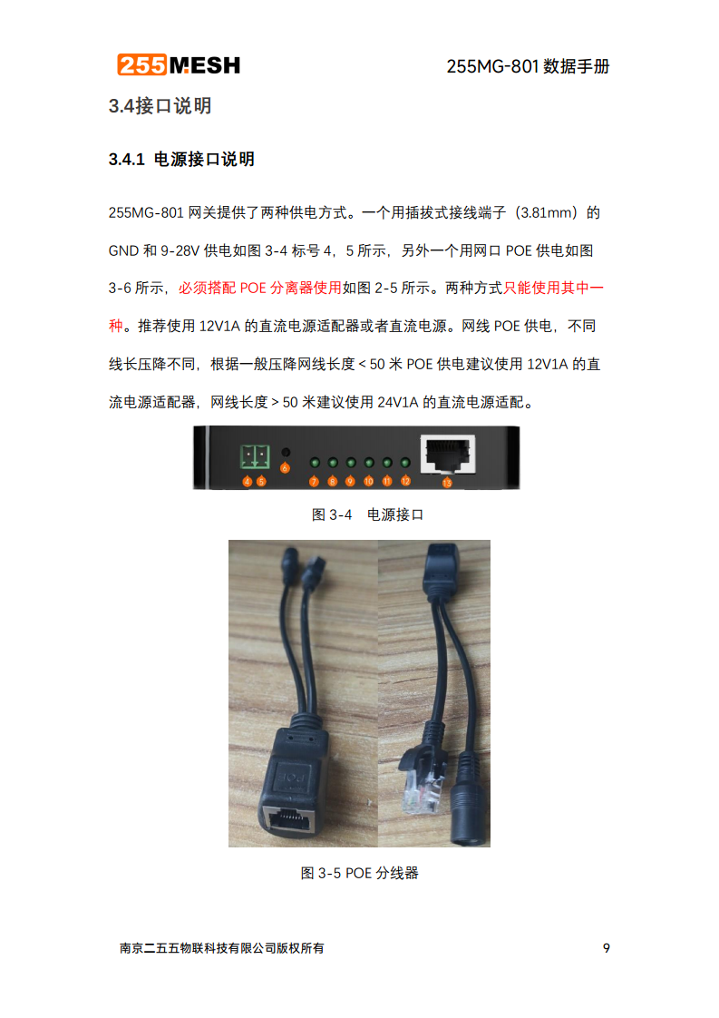 SX1302,ESP32,LORAWAN采集，LORAWAN网关，GATEWAY,超便宜-- 255MG-801图片