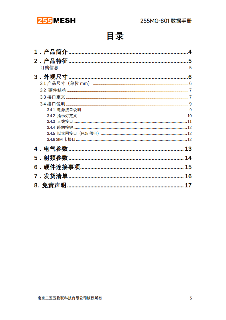 SX1302,ESP32,LORAWAN采集，LORAWAN网关，GATEWAY,超便宜-- 255MG-801图片