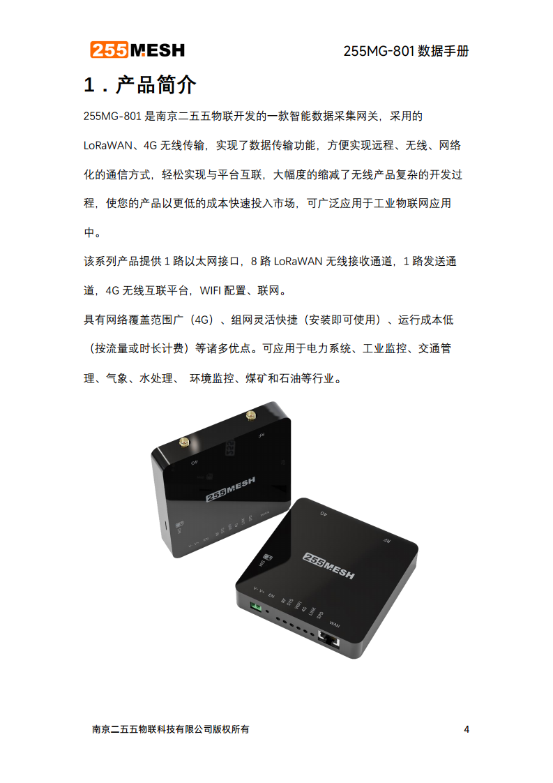 SX1302,ESP32,LORAWAN采集，LORAWAN网关，GATEWAY,超便宜-- 255MG-801图片