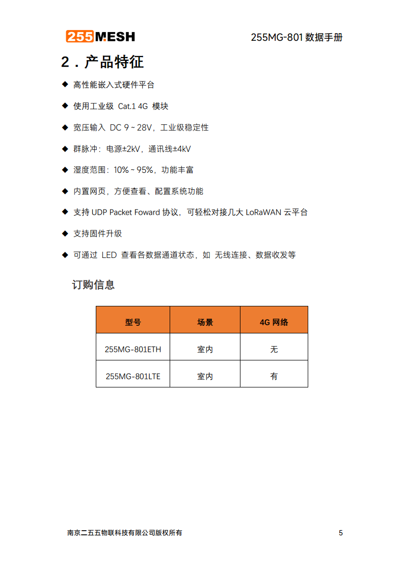 SX1302,ESP32,LORAWAN采集，LORAWAN网关，GATEWAY,超便宜-- 255MG-801图片