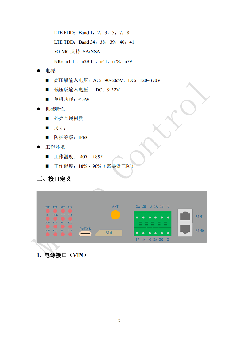 北京微控工业网关WK-L2R4G5图片