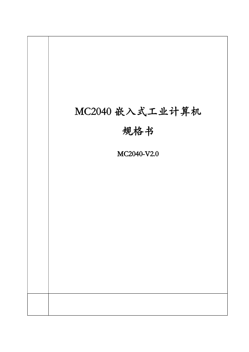 北京微控工业网关MC2040图片