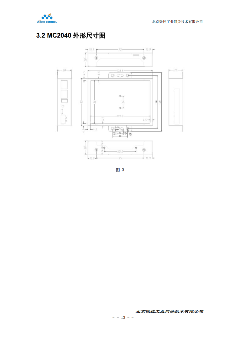 北京微控工业网关MC2040图片