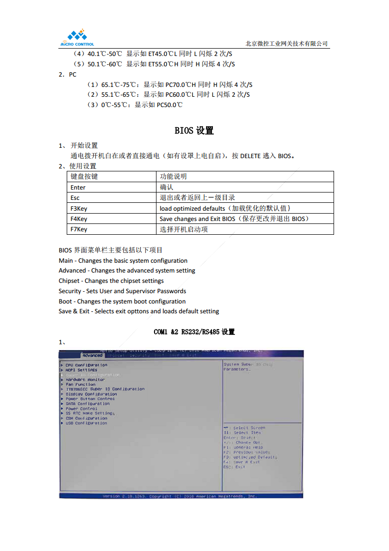 北京微控工业网关 WK-J0203智能网关(2网3串X86网关)图片