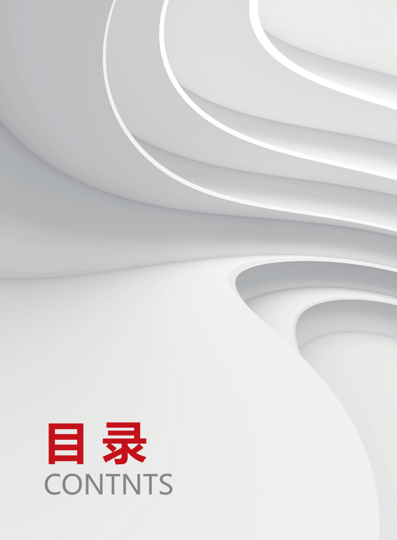 2024一城一云一模型发展研究报告图片