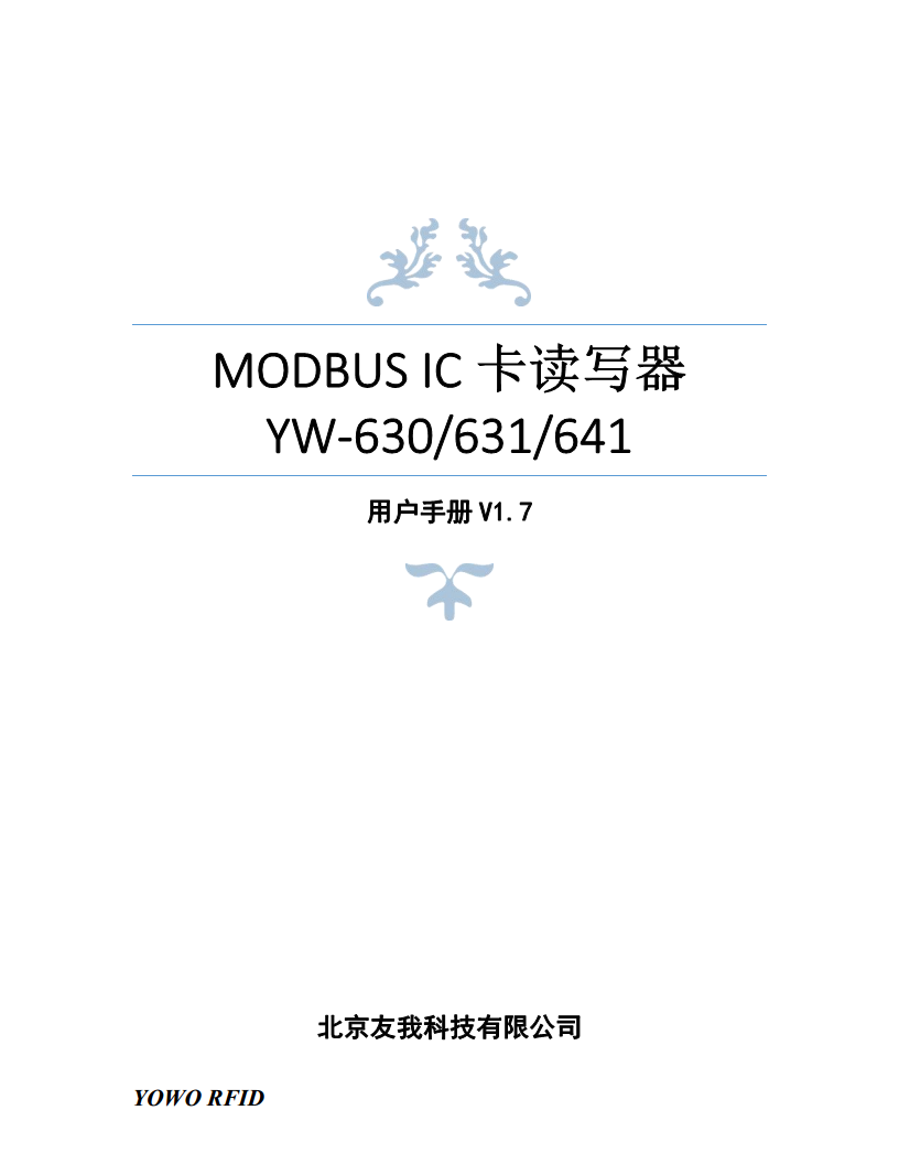 简单易用连接PLC的Modbus读卡器YW-630MA图片