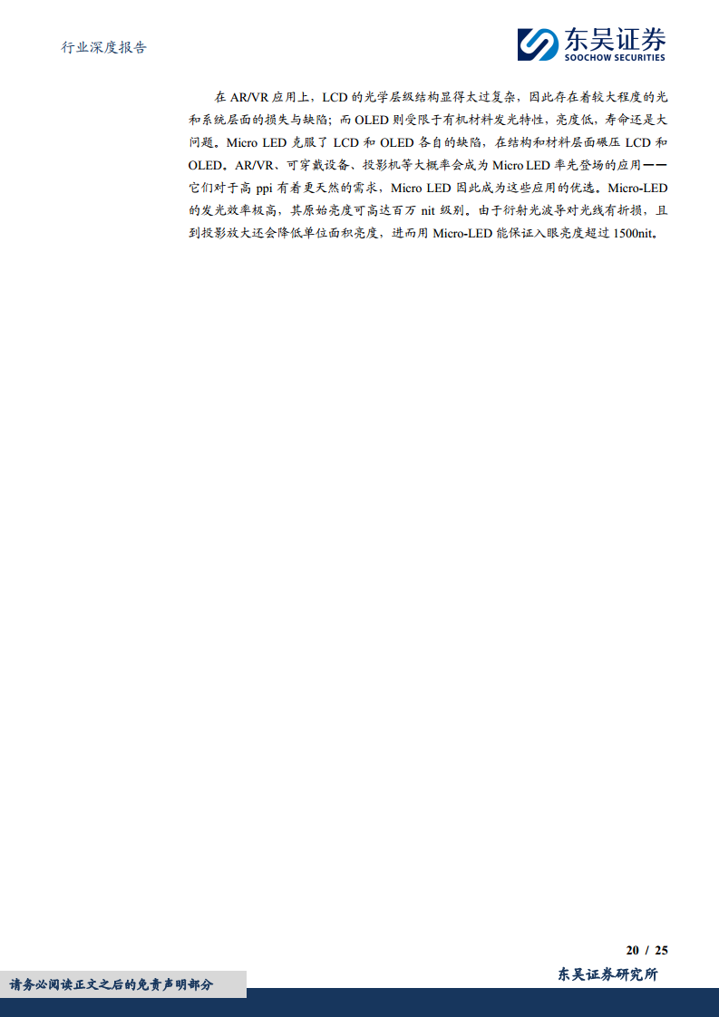 智能眼镜有望成为端侧AI落地最佳场景之一图片