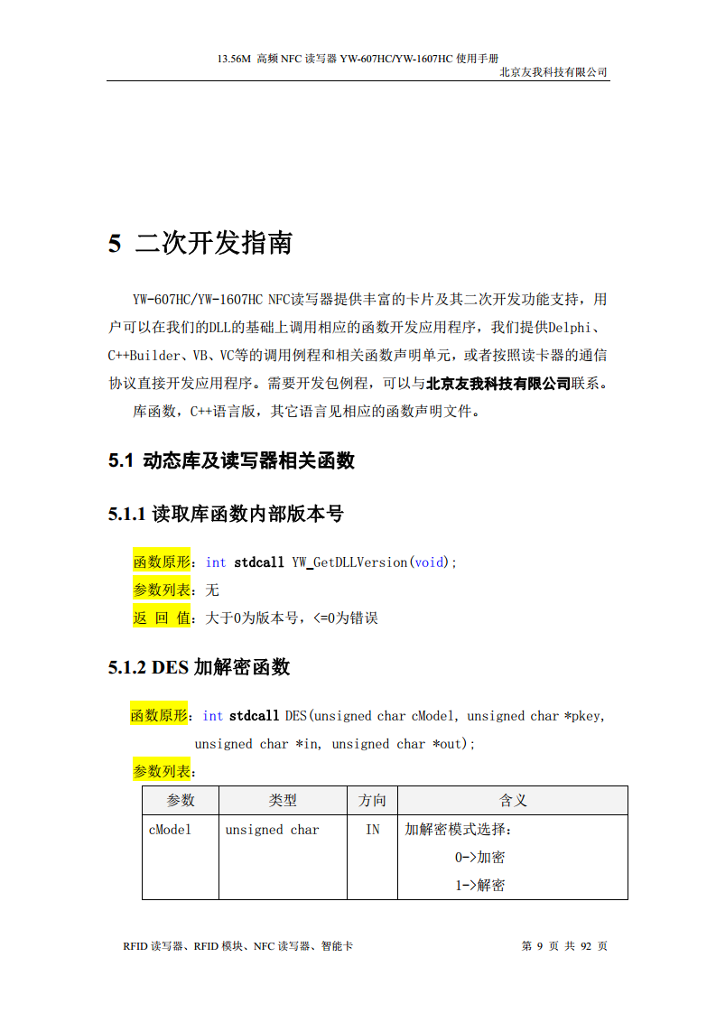 适用于web浏览器的usb无驱NFC读卡器YW-607HC图片