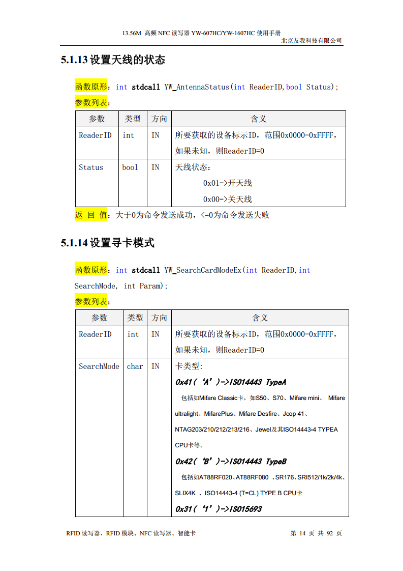 适用于web浏览器的usb无驱NFC读卡器YW-607HC图片