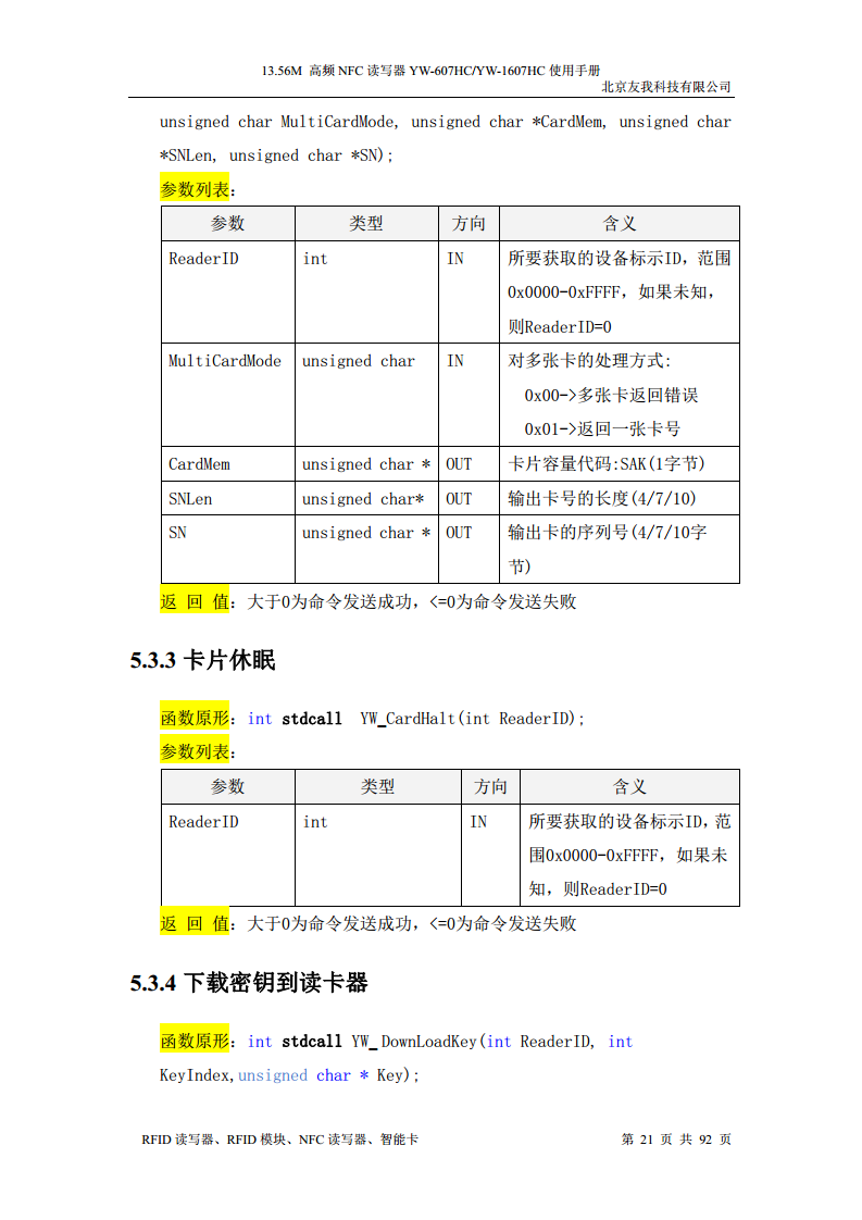 适用于web浏览器的usb无驱NFC读卡器YW-607HC图片