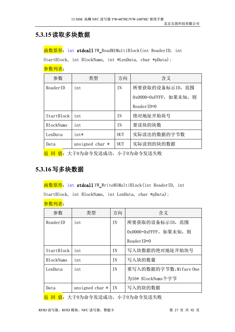 适用于web浏览器的usb无驱NFC读卡器YW-607HC图片