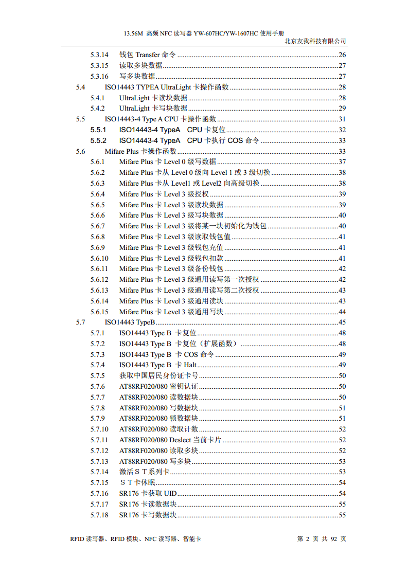 适用于web浏览器的usb无驱NFC读卡器YW-607HC图片