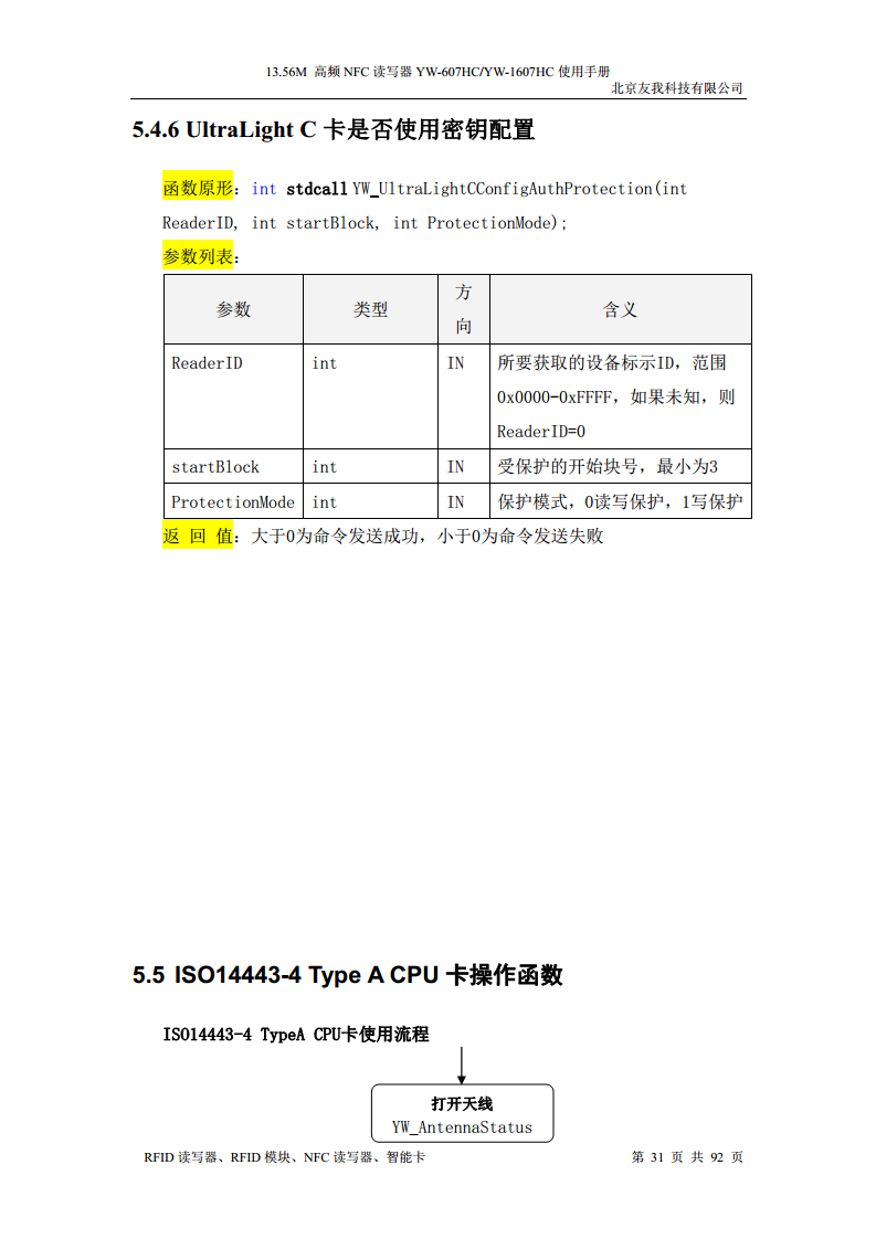 适用于web浏览器的usb无驱NFC读卡器YW-607HC图片