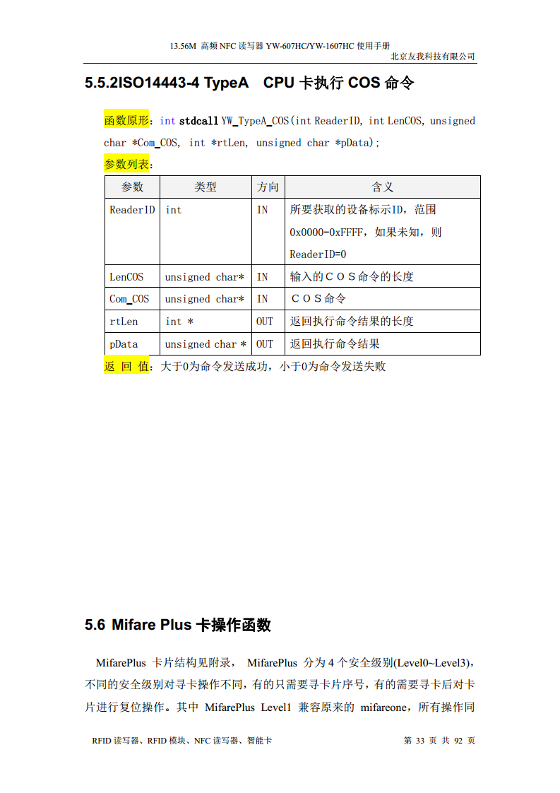 适用于web浏览器的usb无驱NFC读卡器YW-607HC图片