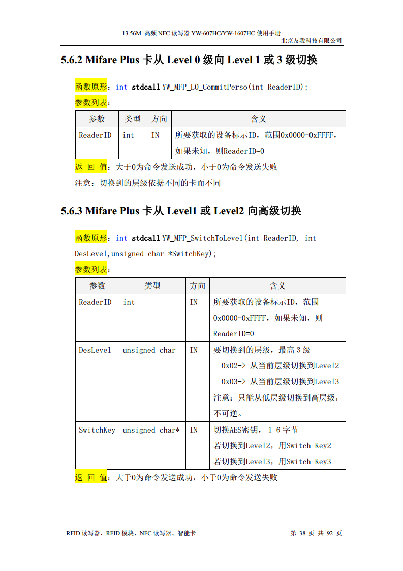 适用于web浏览器的usb无驱NFC读卡器YW-607HC图片