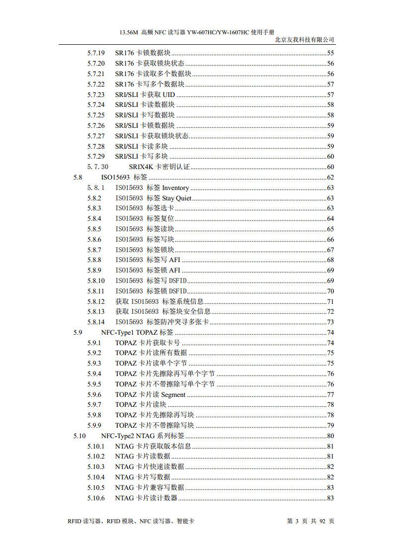 适用于web浏览器的usb无驱NFC读卡器YW-607HC图片