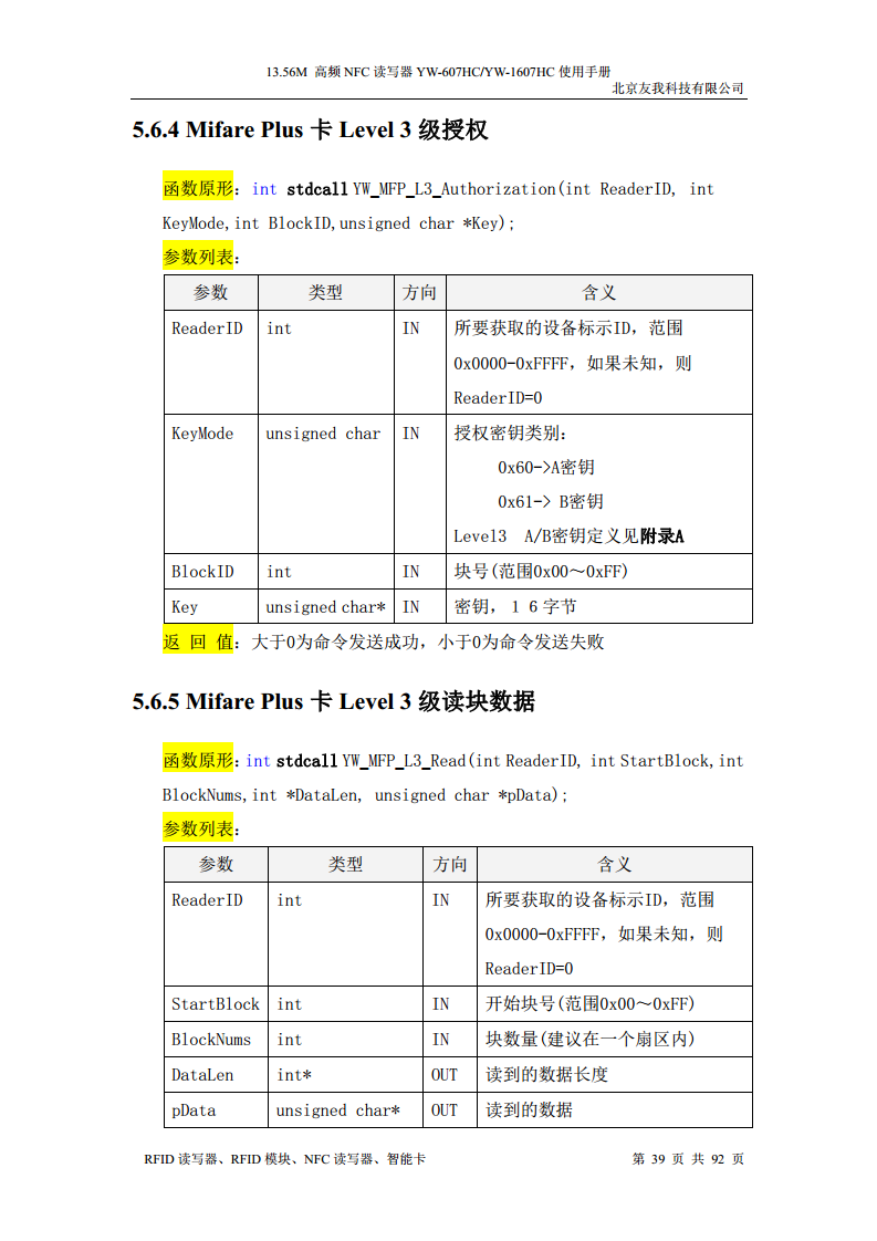 适用于web浏览器的usb无驱NFC读卡器YW-607HC图片