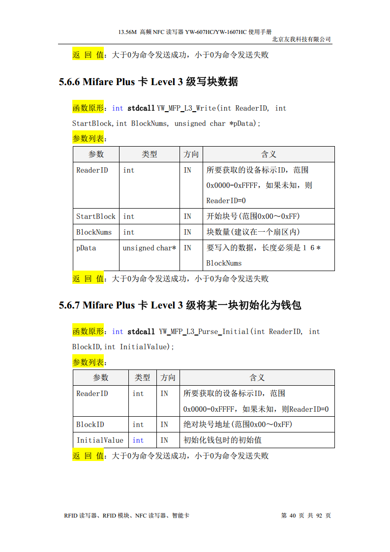 适用于web浏览器的usb无驱NFC读卡器YW-607HC图片