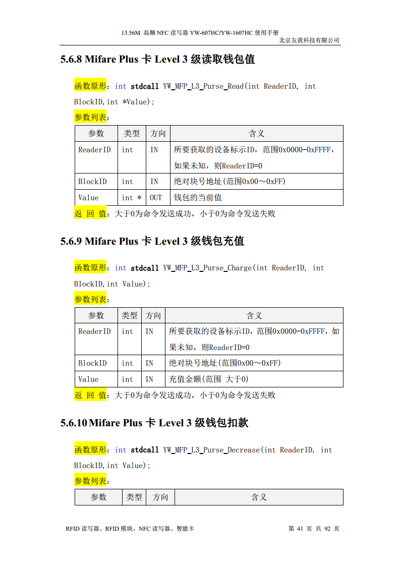 适用于web浏览器的usb无驱NFC读卡器YW-607HC图片