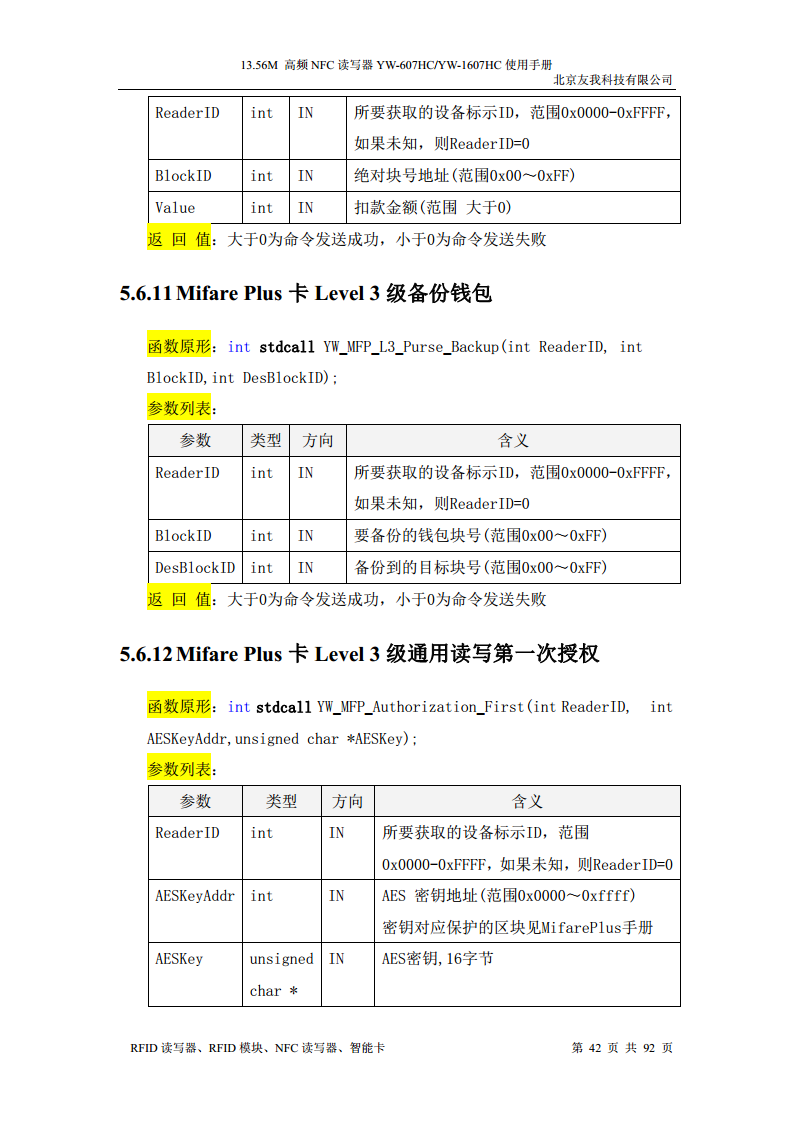 适用于web浏览器的usb无驱NFC读卡器YW-607HC图片